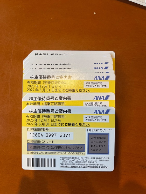 ANA株主優待券（チケット・金券）の商品画像 - 査定依頼日：2026年4月5日 - 最高査定価格：5,000円
