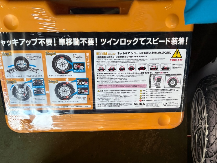 ネットギアジラーレ（カー用品）の商品画像 - 査定依頼日：2026年2月12日 - 最高査定価格：5,000円