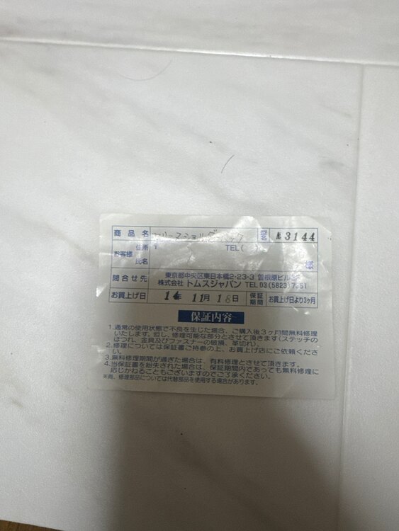 セリーヌ  （ブランドバッグ）の商品画像 - 査定依頼日：2025年2月1日 - 最高査定価格：25,000円