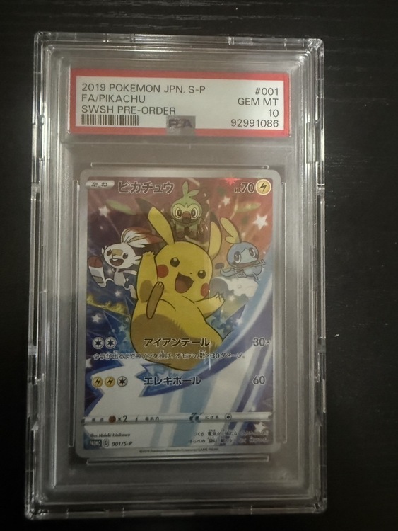 ポケカ（トレカ）の商品画像 - 査定依頼日：2026年2月5日 - 最高査定価格：27,000円
