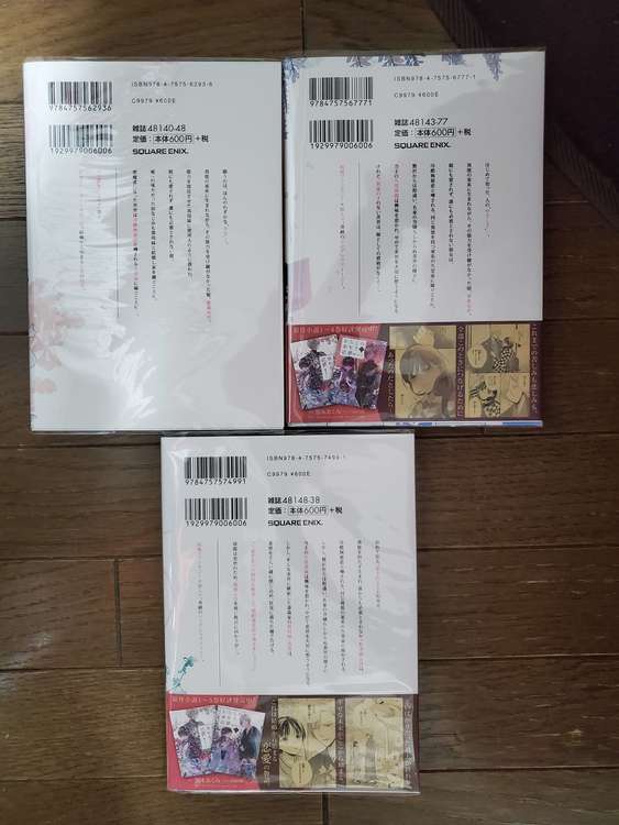 わたしの幸せな結婚　コミック　1~3巻（古本）の商品画像 - 査定依頼日：2023年1月28日