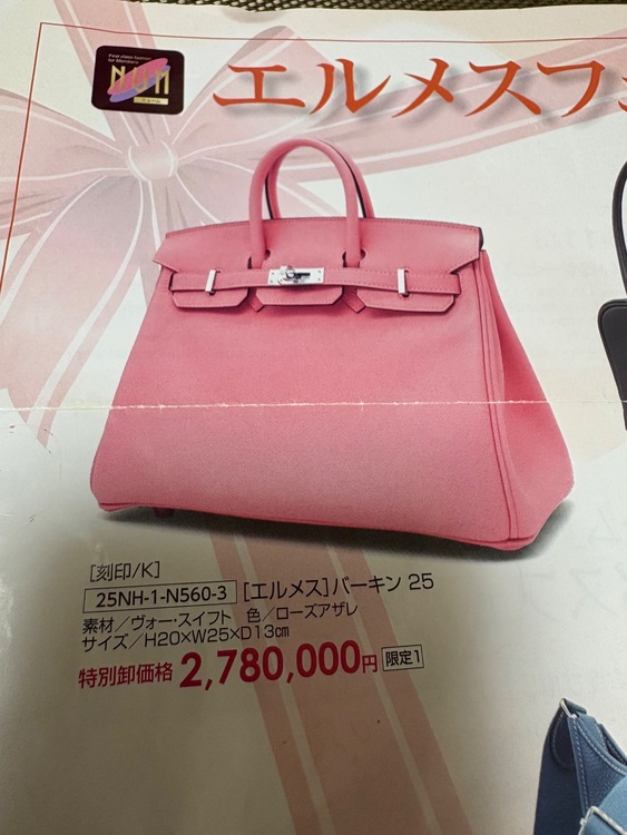 エルメス バーキン （ブランドバッグ）の商品画像 - 査定依頼日：2025年9月18日 - 最高査定価格：2,350,000円