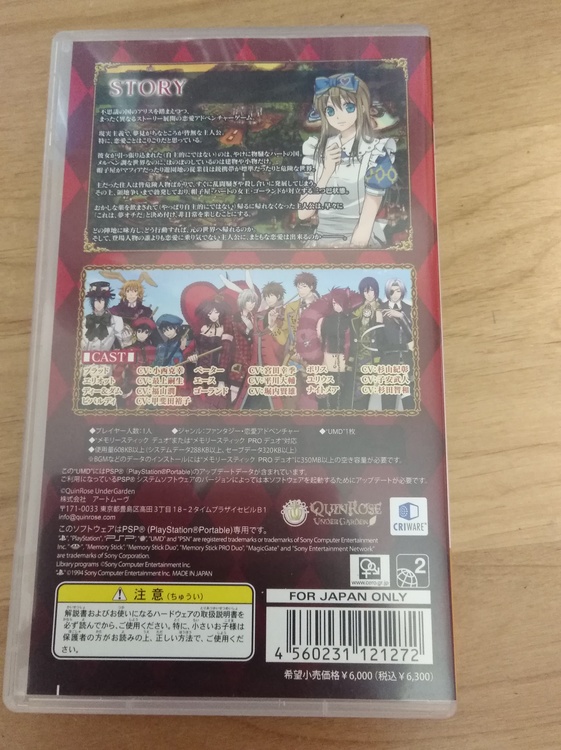 新装版 ハートの国のアリス（ゲーム機本体・ゲームソフト）の商品画像 - 査定依頼日：2021年8月25日 - 最高査定価格：3,000円