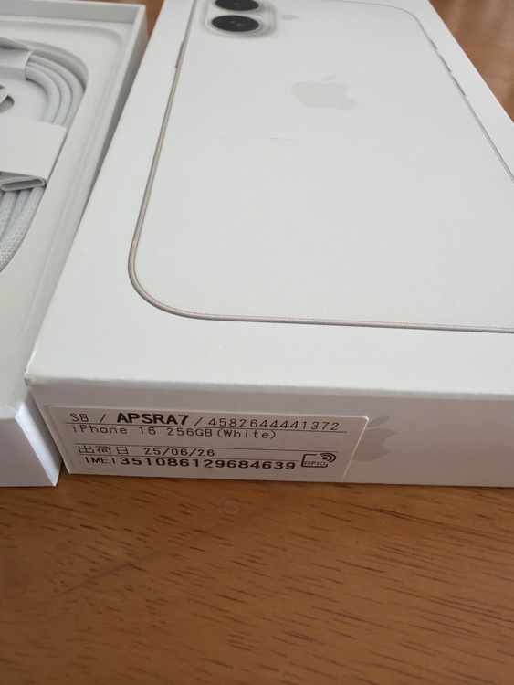 iPhone16（スマホ）の商品画像 - 査定依頼日：2026年1月13日 - 最高査定価格：100,000円