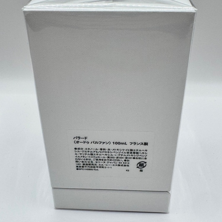 CELINE PARADE セリーヌ パラード 100ml（コスメ・美容・健康器具）の商品画像 - 査定依頼日：2025年6月28日 - 最高査定価格：12,000円