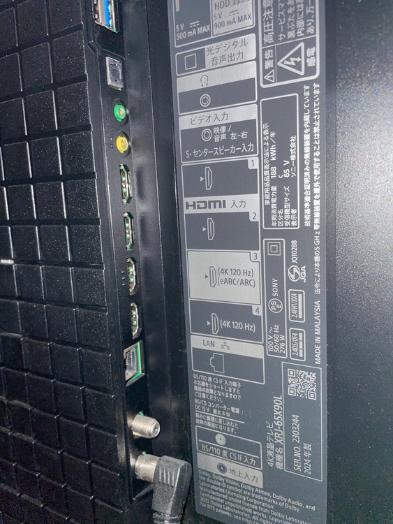 ソニー　XRJ-65X90L　液晶テレビBRAVIA65型（家電）の商品画像 - 査定依頼日：2025年11月19日 - 最高査定価格：25,000円