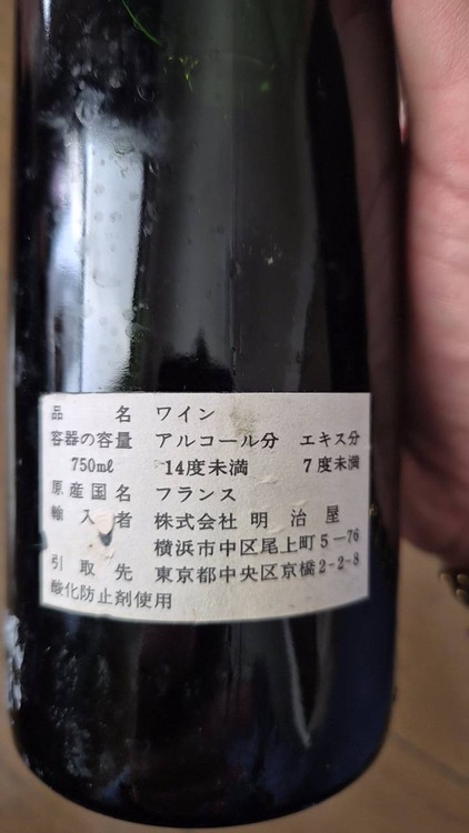 １９８５年  シャトー・ランシュ・バージュ（お酒）の商品画像 - 査定依頼日：2025年12月12日 - 最高査定価格：10,000円