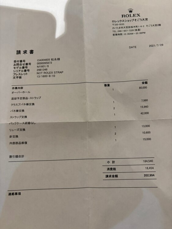 ロレックス デイトジャスト M1601/8（高級時計）の商品画像 - 査定依頼日：2025年5月21日 - 最高査定価格：1,150,000円