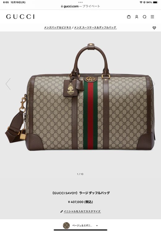 グッチ  （ブランドバッグ）の商品画像 - 査定依頼日：2025年1月5日 - 最高査定価格：180,000円