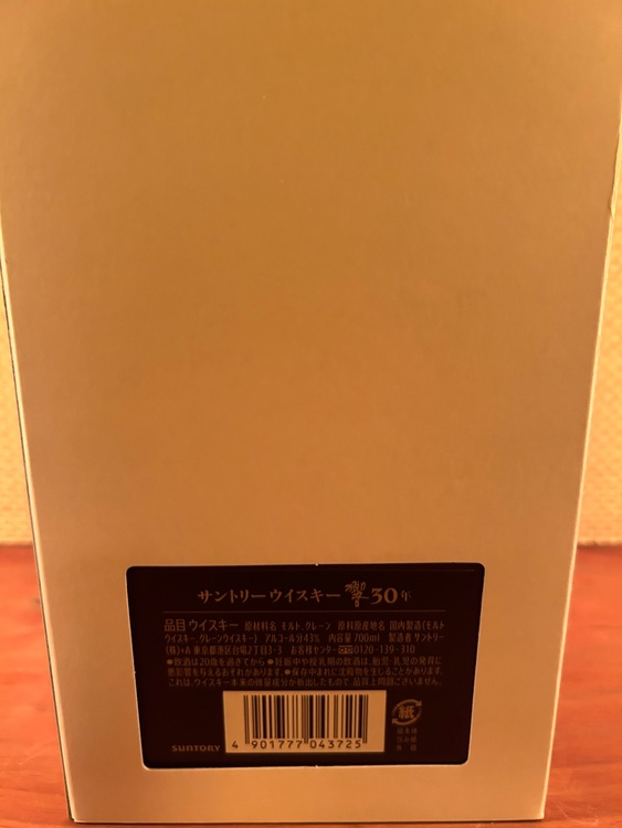 ウイスキー サントリー響 （お酒）の商品画像 - 査定依頼日：2026年1月4日 - 最高査定価格：540,000円