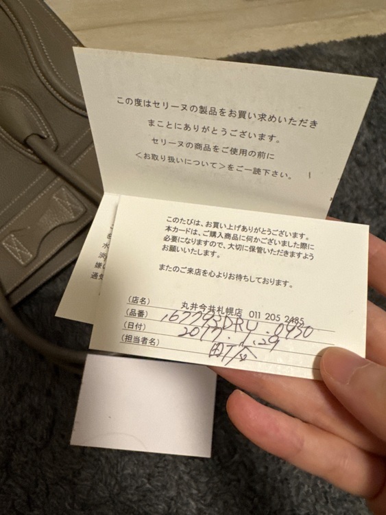 セリーヌ  （ブランドバッグ）の商品画像 - 査定依頼日：2025年6月9日 - 最高査定価格：70,000円