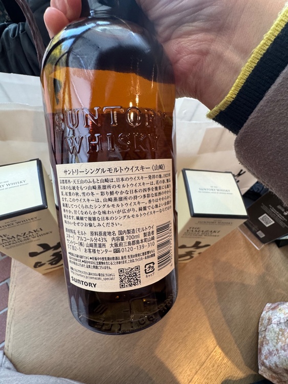 ウイスキー サントリー山崎 （お酒）の商品画像 - 査定依頼日：2026年1月25日 - 最高査定価格：17,500円