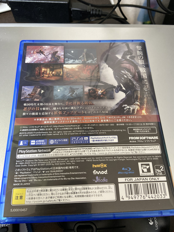 SEKIRO SHADOWS DIE TWICE GOTY EDITION（ゲーム機本体・ゲームソフト）の商品画像 - 査定依頼日：2021年9月17日 - 最高査定価格：1,900円