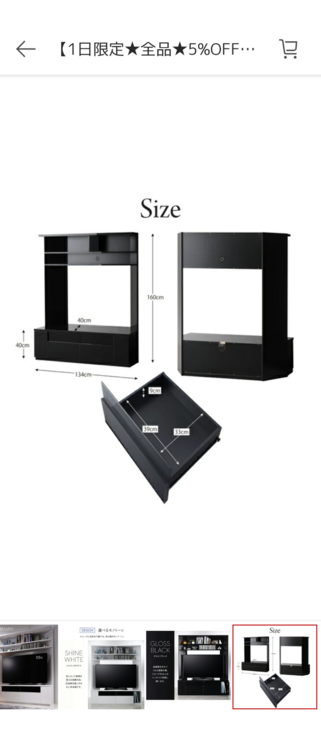 テレビ台（ハイタイプ）（家具・寝具）の商品画像 - 査定依頼日：2026年4月16日 - 最高査定価格：3,000円