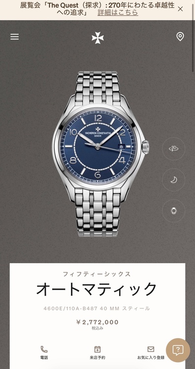 フィフティーシックス（高級時計）の商品画像 - 査定依頼日：2026年6月24日 - 最高査定価格：2,100,000円