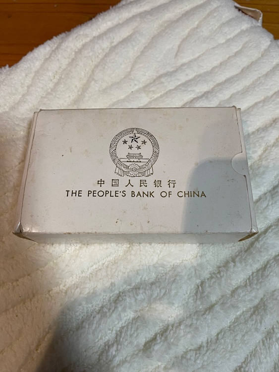 1988年　中国人民銀行発行　金銀硬貨セット（金・貴金属）の商品画像 - 査定依頼日：2025年6月28日 - 最高査定価格：122,000円