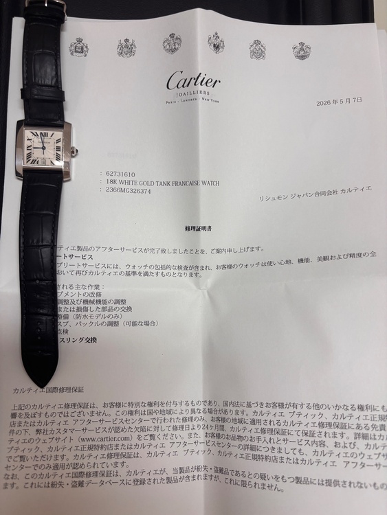 カルティエ タンク（高級時計）の商品画像 - 査定依頼日：2026年7月6日 - 最高査定価格：920,000円