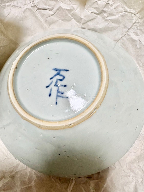 中尾万作　サビ抜 福鉢（美術品・骨董品）の商品画像 - 査定依頼日：2026年8月25日 - 最高査定価格：1,000円