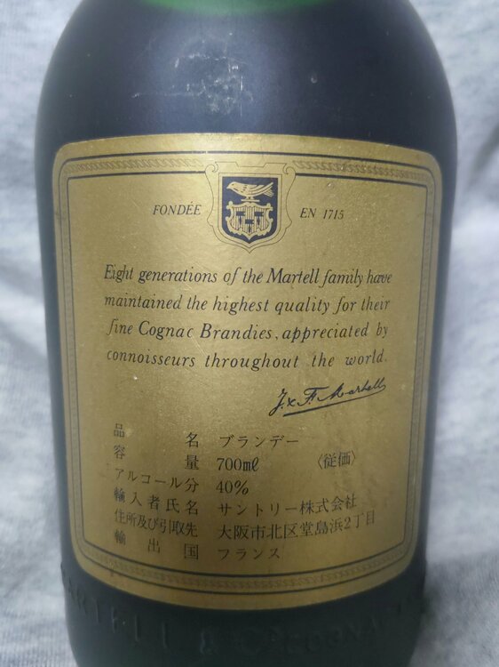 マーテル（お酒）の商品画像 - 査定依頼日：2026年2月13日 - 最高査定価格：5,800円