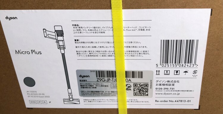ダイソン　サイクロン掃除機（家電）の商品画像 - 査定依頼日：2025年3月18日 - 最高査定価格：62,100円