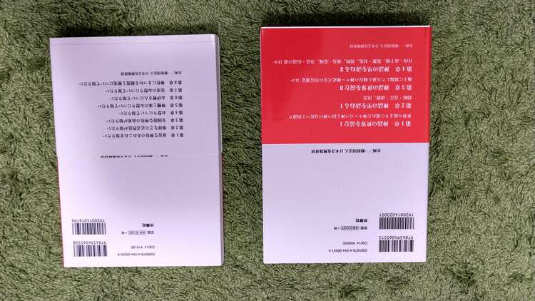 神社検定 公式テキスト ①と②（古本）の商品画像 - 査定依頼日：2023年12月29日