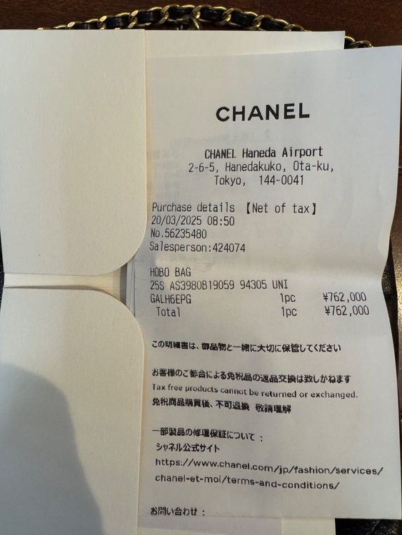 22 ミニ（ブランドバッグ）の商品画像 - 査定依頼日：2026年2月9日 - 最高査定価格：520,000円