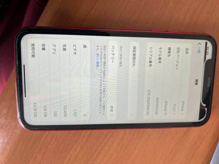 iPhone11 128GB SIMフリー（スマホ）の商品画像 - 査定依頼日：2025年4月8日 - 最高査定価格：7,000円