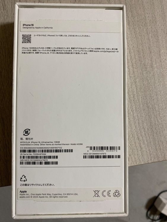 iPhone iPhone 16 128GB au（スマホ）の商品画像 - 査定依頼日：2026年7月4日 - 最高査定価格：80,000円