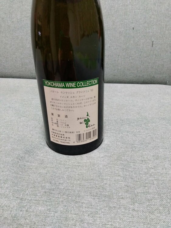 ワイン モンラッシェ （お酒）の商品画像 - 査定依頼日：2026年4月1日 - 最高査定価格：36,000円