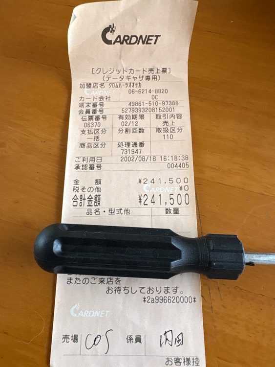 8ボタンレザーベスト（古着・ファッション）の商品画像 - 査定依頼日：2026年9月6日 - 最高査定価格：320,000円