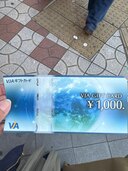 VJAギフトカード（チケット・金券）の商品画像 - 査定依頼日：2024年12月18日 - 最高査定価格：900円