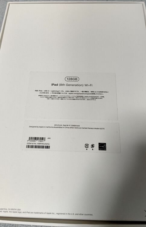 iPad 第8世代（PC・タブレット）の商品画像 - 査定依頼日：2025年11月12日 - 最高査定価格：3,000円