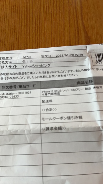 iPhone iPhone11 64GB au（スマホ）の商品画像 - 査定依頼日：2026年8月31日 - 最高査定価格：20,000円