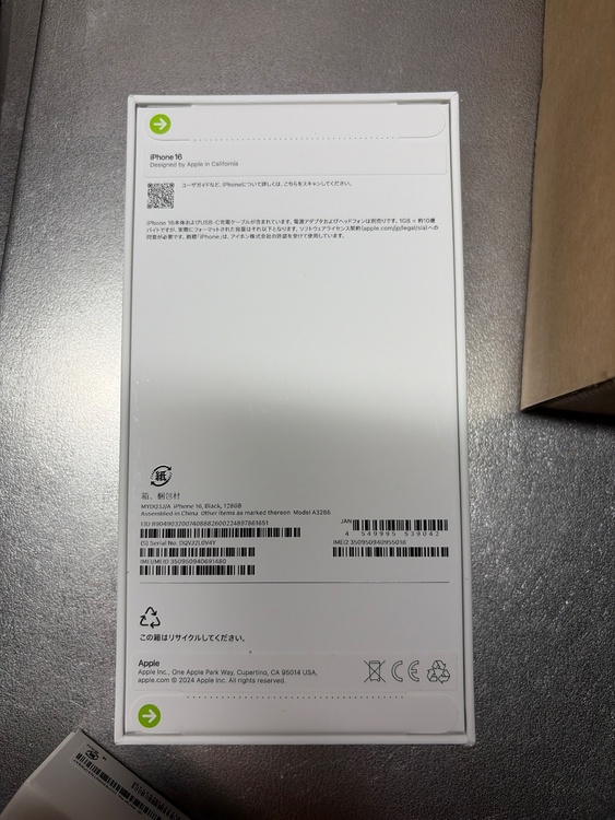 iPhone iPhone 16 128GB SIMフリー（スマホ）の商品画像 - 査定依頼日：2026年9月11日 - 最高査定価格：90,000円