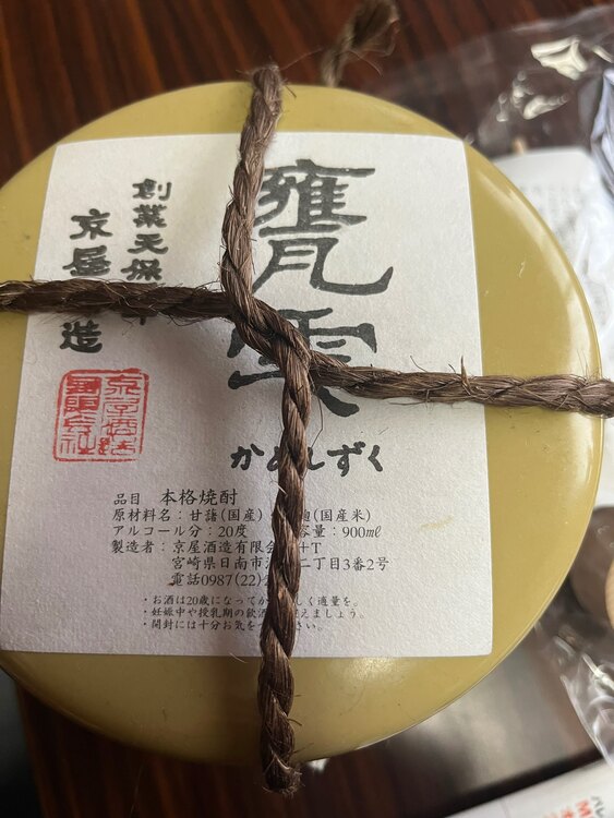 亀雫（お酒）の商品画像 - 査定依頼日：2025年1月19日 - 最高査定価格：1,100円