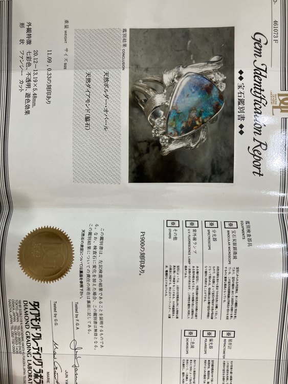 天然石ボルダー・オパール、天然ダイヤモンド（脇石）（宝石）の商品画像 - 査定依頼日：2022年11月4日 - 最高査定価格：75,000円