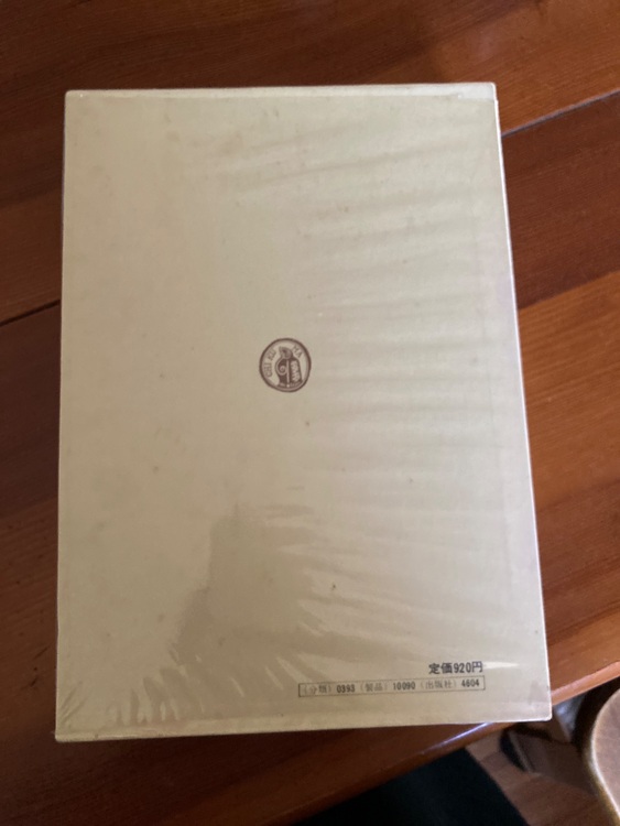 現代日本文学大系90 筑摩書房（古本）の商品画像 - 査定依頼日：2025年8月5日 - 最高査定価格：2,000円