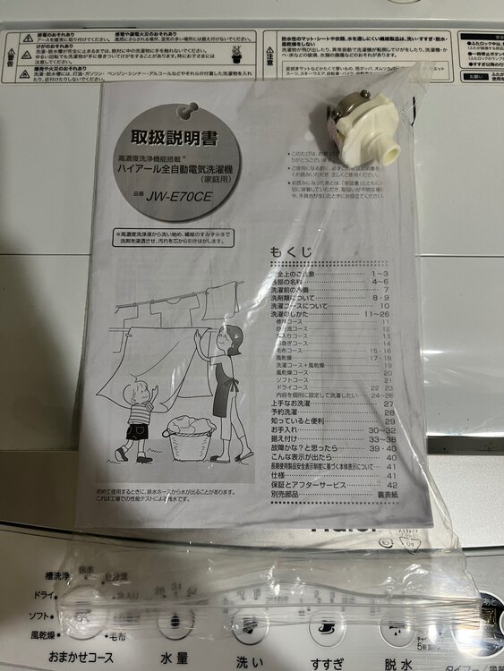 JW/-E7OCE（家電）の商品画像 - 査定依頼日：2025年3月19日 - 最高査定価格：3,000円