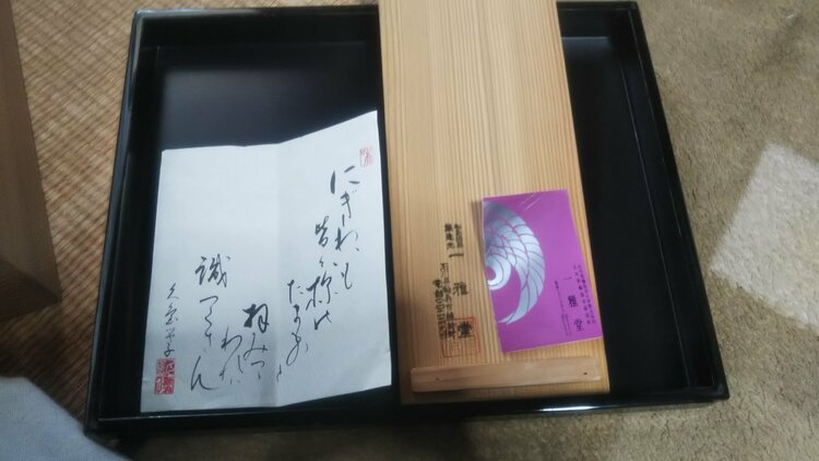 輪島塗 花瓶 一雅堂と書いています （美術品・骨董品）の商品画像 - 査定依頼日：2026年3月15日 - 最高査定価格：2,000円