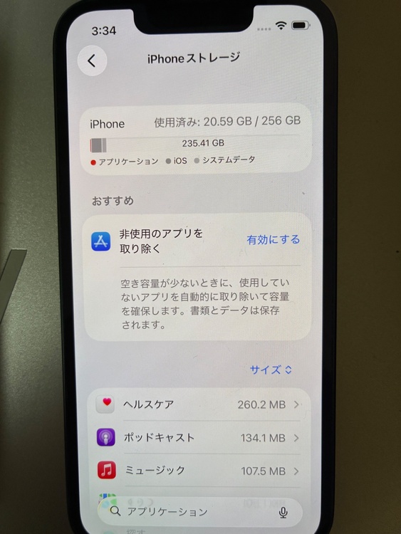 iphone13 mini グリーン（スマホ）の商品画像 - 査定依頼日：2026年5月21日 - 最高査定価格：40,000円