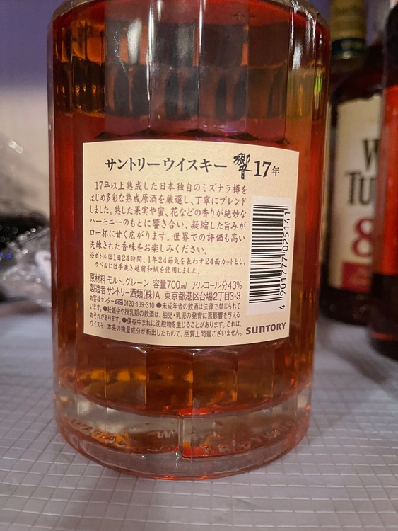 ウイスキー サントリー響（お酒）の商品画像 - 査定依頼日：2026年9月25日 - 最高査定価格：42,000円