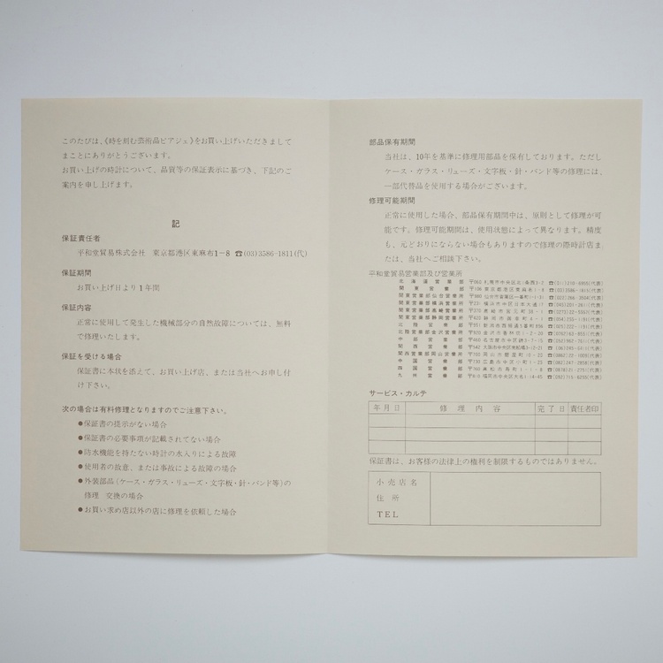Dancer（金無垢）（高級時計）の商品画像 - 査定依頼日：2026年6月18日 - 最高査定価格：1,750,000円