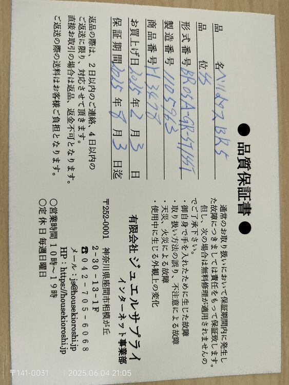 ベル&amp;ロス その他 ベル＆ロス BR05A-GR-ST/SST （高級時計）の商品画像 - 査定依頼日：2025年6月4日 - 最高査定価格：200,000円