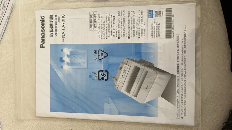 洗濯機（家電）の商品画像 - 査定依頼日：2025年3月28日 - 最高査定価格：6,000円