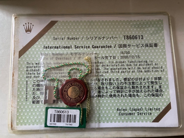 ロレックス GMTマスター 16700（高級時計）の商品画像 - 査定依頼日：2026年1月18日 - 最高査定価格：1,850,000円