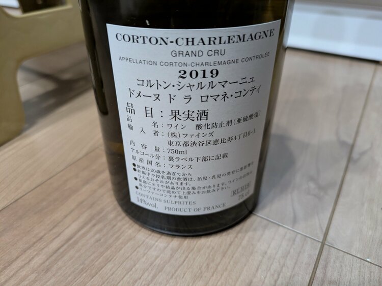 ワイン ロマネコンティ（お酒）の商品画像 - 査定依頼日：2026年10月6日 - 最高査定価格：750,000円