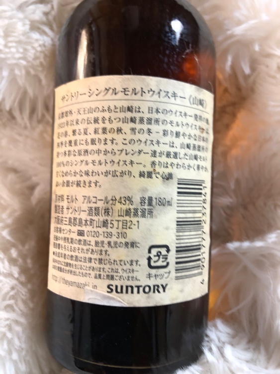 ウイスキー サントリー山崎 （お酒）の商品画像 - 査定依頼日：2026年3月12日 - 最高査定価格：300円