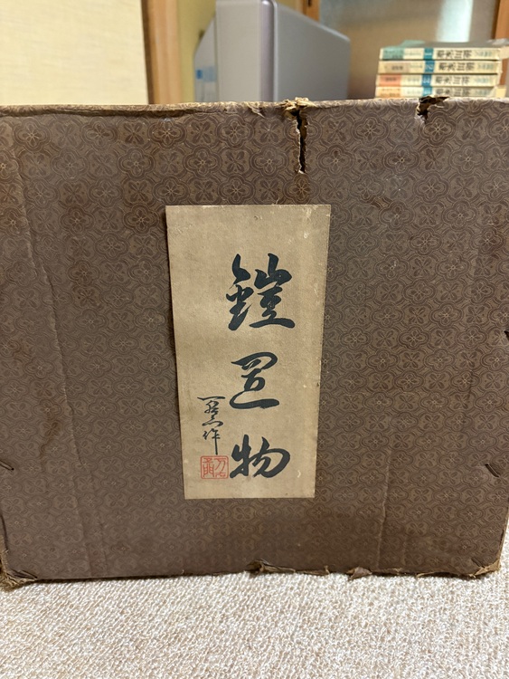 鎧兜五月人形（美術品・骨董品）の商品画像 - 査定依頼日：2025年10月31日 - 最高査定価格：2,000円