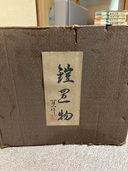 鎧兜五月人形（美術品・骨董品）の商品画像 - 査定依頼日：2025年10月31日 - 最高査定価格：2,000円