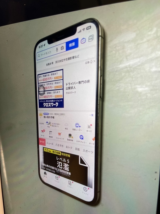 iPhone iPhone 12 Pro Max 128GB Softbank（スマホ）の商品画像 - 査定依頼日：2026年6月4日 - 最高査定価格：38,500円